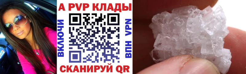 Купить где  Менделеевск  А ПВП кристаллы 