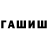 Гашиш Premium Tiberium Wars