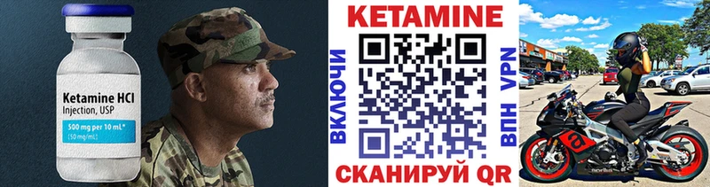 КЕТАМИН VHQ  Купить где  Менделеевск 