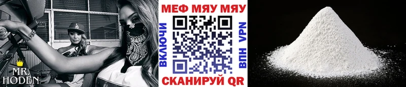 Купить где  Менделеевск  МЯУ-МЯУ VHQ 
