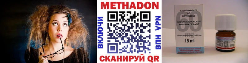 Метадон methadone  Купить где  Менделеевск 