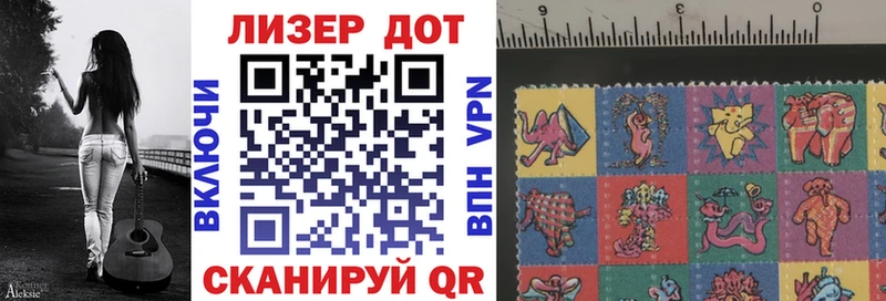 Купить где  Менделеевск  Наркотические марки 1,5мг 